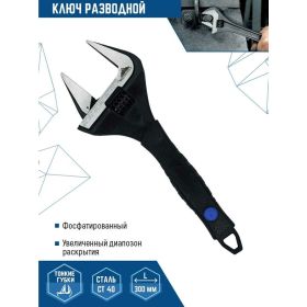 Разводной ключ vertextools 300 мм, увеличенный диапазон раскрытия 2110-300-300 (артикул 18267223) – фото 5
