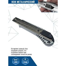 Малярный нож vertextools 18мм, металлический 0044-18-02 (артикул 18267211) – фото 2