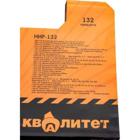 Набор инструмента КВАЛИТЕТ 132 предмета 5027039 (артикул 16270701) – фото 4