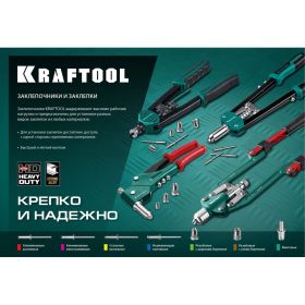 Комбинированный складной двуручный заклепочник Kraftool Combo 31182_z01 (артикул 16043683) – фото 2