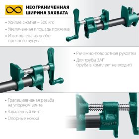 Струбцина KRAFTOOL P-34 3/4, трубная 32302-1 (артикул 16355940) – фото 8