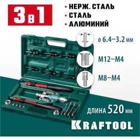 Комбинированный складной двуручный заклепочник Kraftool Combo 31182_z01 (артикул 16043683) – фото 14