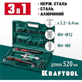 Комбинированный складной двуручный заклепочник Kraftool Combo 31182_z01 (артикул 16043683) – фото 15