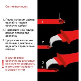 Монтерский нож с пяткой VIRA 397039 (артикул 18686442) – фото 3