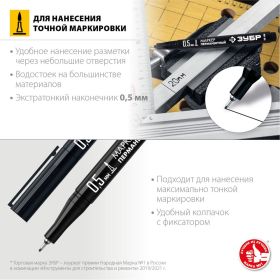 Перманентный маркер ЗУБР МП-50 черный, 0.5 мм экстра тонкий 06321-2 (артикул 17617740) – фото 7