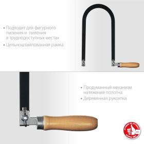 Набор для выпиливания ЗУБР 130х250 мм, 10 предметов 15311 (артикул 17832316) – фото 7