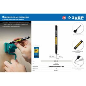 Перманентный маркер для отверстий ЗУБР Колибри 0,7-1 мм, черный 06328-2 (артикул 17832220) – фото 3