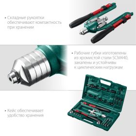 Комбинированный складной двуручный заклепочник Kraftool Combo 31182_z01 (артикул 16043683) – фото 11