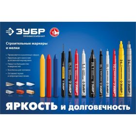 Экстра маркер-краска ЗУБР Профессионал МК-80 0,8 мм, черный 06324-2 (артикул 17618454) – фото 6