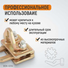 Плоский кузовной захват двухстороннего действия WIEDERKRAFT WDK-0204 (артикул 15934111) – фото 4