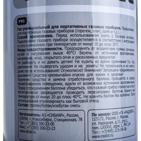 Газовый баллон Turbojet БУТАН 220 г, цанговый TJ220BC (артикул 18810258) – фото 3