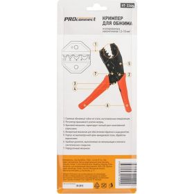 Кримпер для обжима изолированных и неизолированных гильз PROconnect HT-336 N 1.5-10.0 кв.мм 12-3016-4 (артикул 16129787) – фото 2