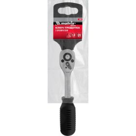 Ключ-трещотка 1/4" MATRIX MASTER 14010 (артикул 13698236) – фото 10