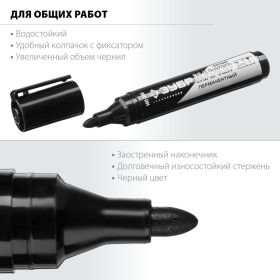 Маркер Зубр МП-300 черный, перманентный, заостренный наконечник, 06322-2 (артикул 16190319) – фото 8