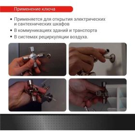 Ключ для электрошкафов VIRA с 10 рабочими профилями и битой 514010 (артикул 20823129) – фото 5