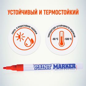 Маркер краска Munhwa красный 2 мм SPM-03 (артикул 16230681) – фото 6