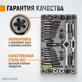 Набор метчиков и плашек 4NC40-1/2NF20 WIEDERKRAFT 40 предметов, дюймовая резьба WDK-DTI3040 (артикул 16130174) – фото 8