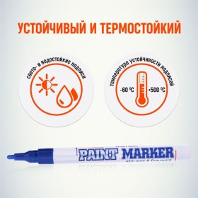 Маркер краска Munhwa синий 2 мм SPM-02 (артикул 16230667) – фото 6