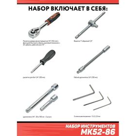 Набор инструментов Дед Макар 52 предмета МК52-86 00-00014059 (артикул 16542495) – фото 4