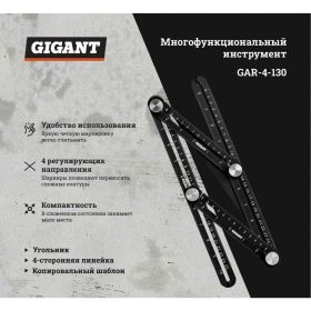 Алюминиевая 4-сторонняя линейка/угольник Gigant копировальный шаблон 130 мм GAR-4-130 (артикул 19918762) – фото 7