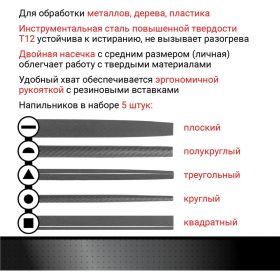 Набор напильников по металлу VIRA 200 мм, зернистость 2 820006 (артикул 18686352) – фото 5