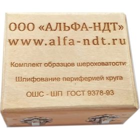 Набор образцов шероховатости АЛЬФА-НДТ ОШС-ШП Rz20,40,60,80, с первичной калибровкой УП-00002632 (артикул 16520618) – фото 2