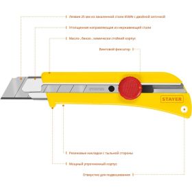 Нож с винтовым фиксатором Stayer SK-25, сегментированные лезвия 25 мм, усиленный корпус, 09173_z01 (артикул 16010990) – фото 4