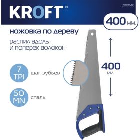Ножовка по дереву KROFT 400мм 200040 (артикул 15603811) – фото 5