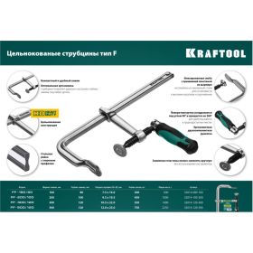Цельнокованая струбцина KRAFTOOL Forge FF-160/80 32014-080-160 (артикул 16462764) – фото 3