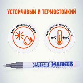 Маркер краска Munhwa SPM-06 серебро 2 мм (артикул 16230684) – фото 6