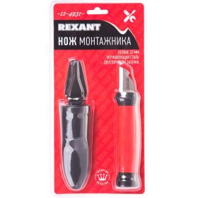 Нож монтажника REXANT нержавеющая сталь, двухсторонняя заточка, лезвие 33 мм 12-4931 (артикул 15913930) – фото 2