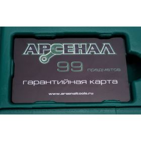 Набор инструментов Арсенал 99 предмета С 8145110 (артикул 20801139) – фото 4