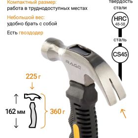 Укороченный молоток-гвоздодер VIRA by RAGE с фибергласовой рукояткой 225 г 900032 (артикул 20228110) – фото 2