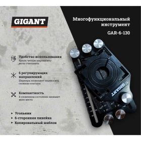 Алюминиевая 6-сторонняя линейка/угольник Gigant копировальный шаблон 130 мм GAR-6-130 (артикул 19918768) – фото 10