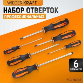 Набор профессиональных отверток WIEDERKRAFT SL+PH, 6 предметов WDK-SD1006 (артикул 20045176) – фото 10