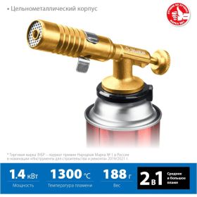 Цельнометаллическая газовая горелка ЗУБР ГРМ-200, 2-в-1 55556 (артикул 20770353) – фото 11