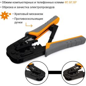 Кримпер для обжима телефонных и компьютерных клемм RAGE by VIRA 312108 (артикул 19472178) – фото 8