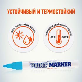 Маркер краска Munhwa голубой 4мм PM-12 (артикул 16230734) – фото 6