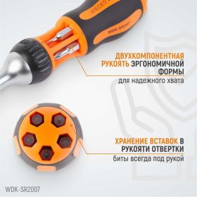 Реверсивная отвертка с набором бит WIEDERKRAFT SL+PH, 6 предметов WDK-SR2007 (артикул 20045140) – фото 6