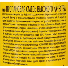 Набор Turbojet горелка с пьезоподжигом TJ2000-GA + баллон TJ750GA TJ2000-GA KIT (артикул 23191983) – фото 7