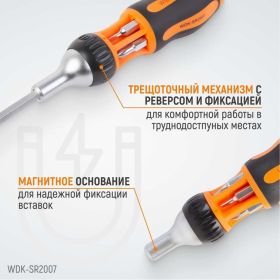 Реверсивная отвертка с набором бит WIEDERKRAFT SL+PH, 6 предметов WDK-SR2007 (артикул 20045140) – фото 5