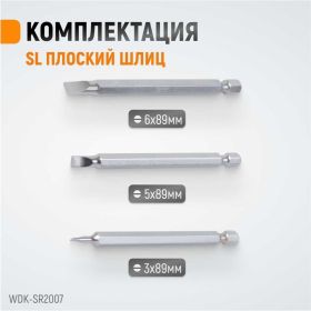 Реверсивная отвертка с набором бит WIEDERKRAFT SL+PH, 6 предметов WDK-SR2007 (артикул 20045140) – фото 3
