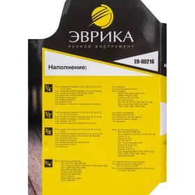 Набор инструмента ЭВРИКА 1*2""&1*4""&3*8"", DR, 6-гранный, 216 предмет ER-80216 (артикул 16257644) – фото 11