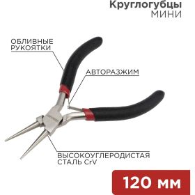 Круглогубцы мини REXANT 120 мм 12-4606 (артикул 16077141) – фото 11