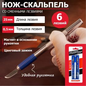 Набор скальпель со сменными лезвиями REXANT 7 предметов 12-4917 (артикул 15700610) – фото 6