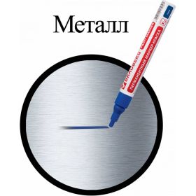 Лаковый маркер-краска 2-4 мм, синий, нитро-основа, алюминиевый корпус BRAUBERG 150873 (артикул 15867231) – фото 5