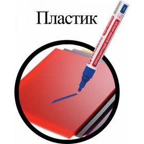 Лаковый маркер-краска 2-4 мм, синий, нитро-основа, алюминиевый корпус BRAUBERG 150873 (артикул 15867231) – фото 4