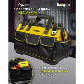 Сумка Navigator 82 366 NTA-Bag01, пластмассовое дно, 420х230х290 мм 82366 (артикул 16515919) – фото 7
