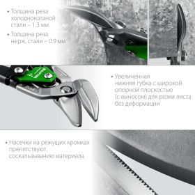 Левые усиленные ножницы по металлу KRAFTOOL Alligator 250 мм 2328-OL (артикул 18365149) – фото 11