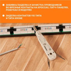 Инструмент для заделки витой пары PROconnect HT-314B, 110 12-4201-4 (артикул 16129711) – фото 8